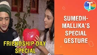 Mallika - Sumedh aka Radha Krishna's SPECIAL gesture | Friendship Day Special | Exclusive