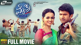 Mythri || HD Full Movie || Dr.Puneeth Rajkumar || Social Drama