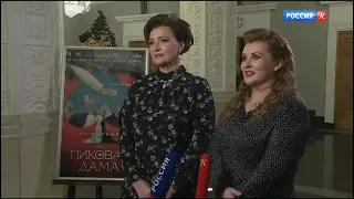 ТК Россия-Культура - Фильм-опера "Пиковая дама" установил рекорд по кассовым сборам