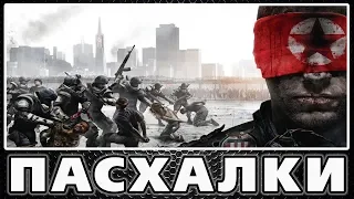 Пасхалки в Homefront [Easter Eggs]