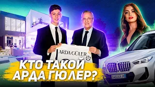 САМЫЙ ТАЛАНТЛИВЫЙ МОЛОДОЙ ФУТБОЛИСТ?! / ВЫБРАЛ РЕАЛ МАДРИД вместо БАРСЕЛОНЫ