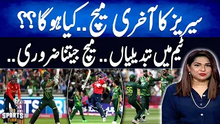 Pak VS Eng | Final match of the series.. What will happen?? - Sports Floor | 30 May 2024