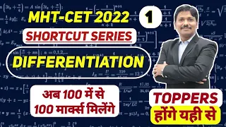 Differentiation Shortcuts 1 | MHT-CET 2022 Shortcuts Series' by Dinesh Sir | Dinesh Sir