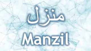 Manzil by Mishary Rashid Al Afasy