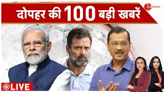 Afternoon Top News Live: देखिए 100 बड़ी खबरें फटाफट अंदाज में | Todays Headlines | Atiq | Amritpa l