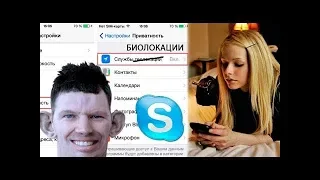 SKYPE: МАРИНА ШМАРИНА НАШЛА ВАЛЕРУ ПО БИОЛОКАЦИИ СДАВАЙСЯ! ТОП РОФЛ