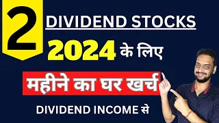 How To Earn High Dividends? 💰 Dividend Stocks For 2024 💥 Best Dividend Stocks To Buy