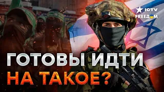 Ценой МИРНЫХ? Израиль готовит ЖЕСТКУЮ военную ОПЕРАЦИЮ: таких МАСШТАБОВ еще НЕ БЫЛО