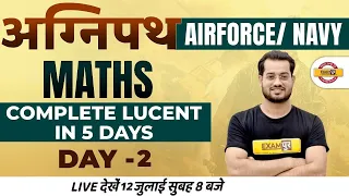 Agnipath Airforce/Navy Maths | Agniveer Maths Complete Lucent | Maths By Vivek Rai Sir Exampur #2