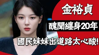 She was originally a pure girl but was labelled pornographic. What did Jin Yuzhen do wrong?