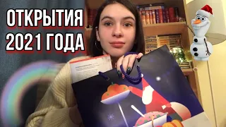 Книжные открытия 2021 года🎄😱 |Авторы и жанры|