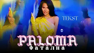 PALOMA - FATALNA (TEKST) | Палома  - Фатална (Текст)