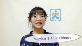 Number 1-10 in Chinese 数字