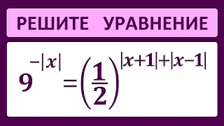 Показательное уравнение с модулем 9^(-absx)=(1/2)^(abs(x+1)+abs(x-1))