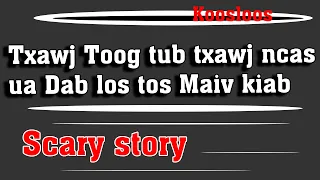 Txawj Toog tub txawj ncas ua Dab los tos Maiv kiab 5/5/2022