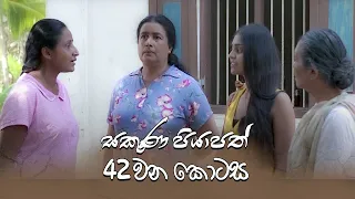 Sakuna Piyapath | Episode 42 - (2021-09-30) | ITN