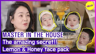 [HOT CLIPS] [MASTER IN THE HOUSE]The amazing skin care secret🤫 (ENGSUB)