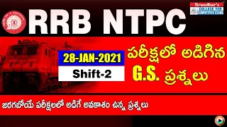 RRB NTPC GS/GK QUESTIONS ASKED IN SHIFT-2, 28 JANUARY 2021 | RRB NTPC MEMORY BASED GS/GK QUESTIONS