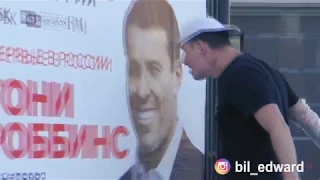 Ти да? Чи да? Нарезка Edward Bil