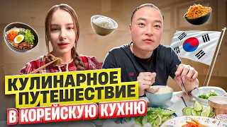 Провожаем гостей/Ужин в корейской семье/вкусные и простые рецепты от моего мужа/KOREA VLOG