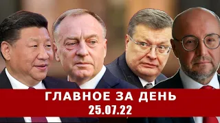 Китай ОСТАНОВИЛ инвестиции в россию. HIMARS уничтожили 50 российских складов. Увольнение Демченко