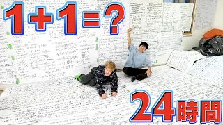 「1+1=」を理系が24時間かけて計算したらハイレベルすぎて部屋全体が数式で埋め尽くされたｗｗｗｗｗｗｗ