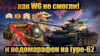 ПЕРЕНОС ЭКСПЕРИМЕНТАЛЬНОГО ОБОРУДОВАНИЯ WOT - МАРАФОН НА TYPE-62 НА EU