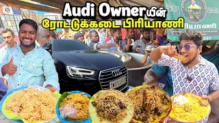 ரோட்டுக்கடை பிரியாணி to Audi Owner | APPU KADAI BIRYANI | Tamil Food Review
