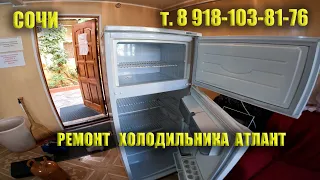 Ремонт холодильника  АТЛАНТ