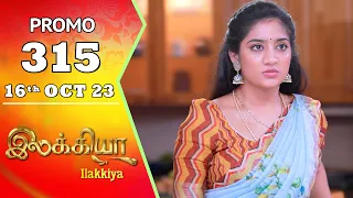 Ilakkiya Serial | Episode 315 Promo | Hima Bindhu | Nandan | Sushma Nair | Saregama TV Shows Tamil
