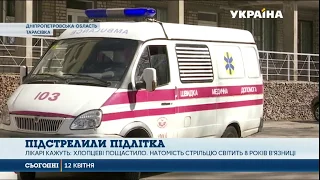На Дніпропетровщині підлітку прострелили голову