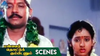 Mannai Thottu Kumbidanum Tamil Movie Scenes | Lorry Blasts In Pieces | Selva | Goundamani | Senthil