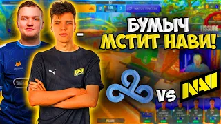 АУНКЕР И ФЛЕЙМИ СМОТРЯТ КАК БУМЫЧ МСТИТ НАВИ!! AUNKERE И FLAMIE КОММЕНТЯТ CLOUD9 vs NA'VI!!