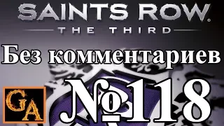 Saints Row 3 прохождение без комментариев - № 118 Woodpecker