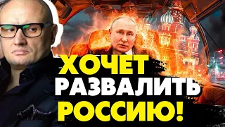 🔥Срочное обращение Космача! Цель путина уничтожить и развалить Россию!