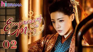 【Multi-sub】EP02 Empress of the Ming |Two Sisters Married the Emperor and became Enemies❤️‍🔥| HiDrama
