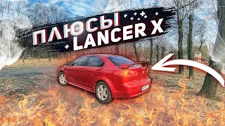 НЕ ПОКУПАЙ LANCER 10/X НЕ ПОСМОТРЕВ ВИДЕО! | ПЛЮСЫ ЛАНСЕР 10!