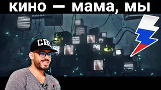 REACTION to КИНО — Мама, мы все тяжело больны Live 2020