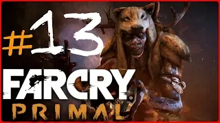 МАСКА КРАТИ! (ПРОХОЖДЕНИЕ FAR CRY PRIMAL #13)