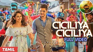 Spyder (Tamil) - Ciciliya Cicilya Video Song | Mahesh Babu | Harris Jayaraj | Murugadoss| AV Videos
