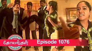 Kolangal Episode 1076, 18/01/2022 | #VikatanPrimeTime