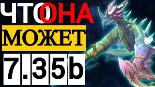 ГЕРОЙ КОТОРОГО ЗАБЫЛИ 😆 | ПАТЧ 7.35b ВИВЕРНА ДОТА 2  | WINTER WYVERN DOTA2