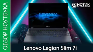 Обзор ноутбука Lenovo Legion Slim 7 - в России не купить, зато хоть посмотреть можно