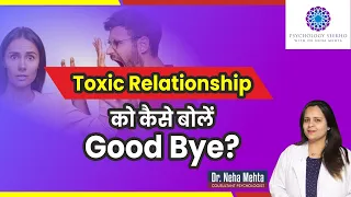 How to end a toxic relationship || in Hindi || Dr. Neha Mehta