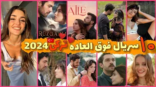 بهترین سریال های ترکی در سال ۲۰۲۴📽️🇹🇷 The best Turkish series in 2024