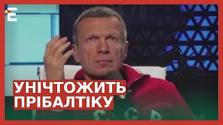 🔥Соловйова ПОРВАЛО від ударів безпілотниками