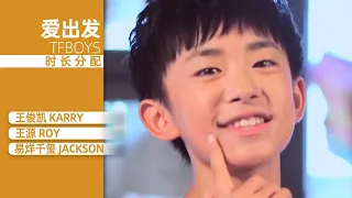 20220211 【TFBOYS】 《爱出发》