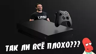 Так ли плох XBOX ONE? XBOX ONE X лучше PS4 PRO?