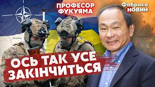 ❗️ФУКУЯМА: ПЕРЕМИР'Я  до 31 СЕРПНЯ. ЗСУ повернуть 2 ОБЛАСТІ. Це ЗАКІНЧИТЬ ВІЙНУ. Буде ВСТУП до НАТО