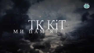 Ефір #kittv від 07 05 2021